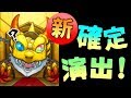 【モンスト】新確定演出で天使達が降臨した話