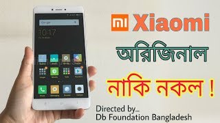 Xiaomi IMEI verification process in Bangla | playertube ... - 