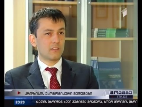 გამოწვევები და რეკომენდაციები - რა პროექტების განხორციელებას გეგმავს სავალუტო ფონდი