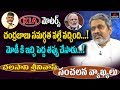 Chalasani Srinivas Rao Sensational Secrets About Chandrababu About KIA Motors