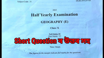 Half Yearly Exam 2025 Class 10 Elective Geography Question Paper Solution | Sivsagar District |
