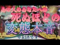 【あっちっち恋愛💖🪽】あの人のあなたへの死ぬほどの変態本音‼️🫶㊙️