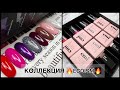 EMI❤️‍🔥коллекция гл EGOISM💥 💥СКИДКА 1️⃣5️⃣ % 🥳 популярные ДАЙДЖЕСТЫ🔥слайдеры и наклейки😋