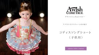 子供 バレエチュチュ 衣装 コスチューム 輸入 通販