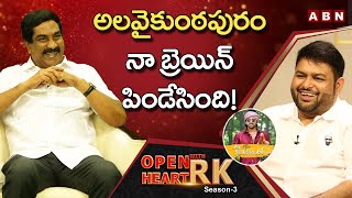 Music Director SS Thaman About His Hardwork Behind Ala Vaikunthapurramuloo | Open Heart With RK