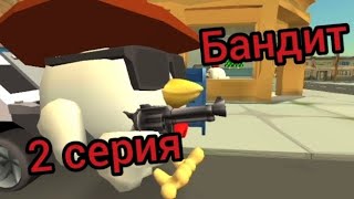 🥸Сериал "Бандит" 2 серия. Побег из тюрьмы 🥸