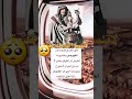 في العراق قديما كان القهوجي يختارونه أخرس أو أطرش حتئ لا يسمع أسرار الشيوخ ومن هنا أتئ هز الفنجان 