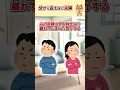 【2ch】付き合いばかりを優先する夫　話そうとしても避けられてしまい… #2ch #2ちゃんまとめ #5ch #2ちゃんねる #5ちゃんねる