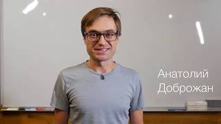Анатолий Доброжан приглашает на свой курс для сценаристов
