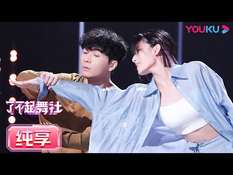 Performance Wang Munan Ma Xiaolong VS Akane Joyce Which Performance Do You Perfer GreatDanceCrew
