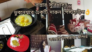 Vlog 2 | Hotels in Bhubaneswar | WeKare guest house Bhubaneswar | Holiday home in Bhubaneswar Review