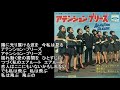 アテンションプリーズ/ザ・バーズ 歌詞付きです