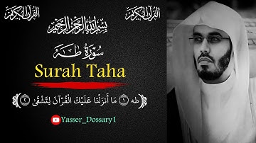 سورة طه،إصدار جديد من التلاوة لأول مرة يُنشر، تلاوة خاشعة جميلة فاقت الوصف وأداء فريد من نوعه.