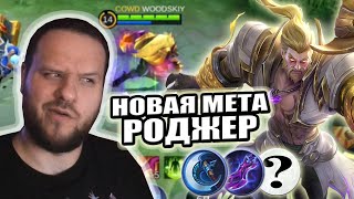 :     -  MOBILE LEGENDS