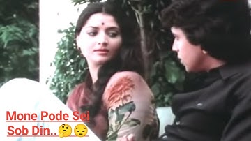 Mone Pore Sei Sob Din II Kishore Kumar II Salil Chowdhury II Mithun II Yogita Bali II Swarna Trishna