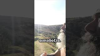 Κάθε βήμα μια ανάσα Κάθε ανάσα μια ευλογία #φύση  #τρεχάτοςμαντιναδολόγος #μαντινάδες #μαντινάδα