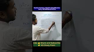Number System