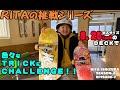 RITA @ri.ta.2016 / S2-EP7 - New plan 新企画 - RITAの挑戦シリーズ
