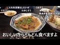 【コメ付き】ラーメン屋さんでハイボール飲んでみた