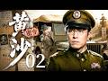 黄沙 Mp3 Mp4 Free download