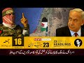 Today Headlines news, 06 PM, 16 February 2024 - Saudi Arabia, Pakistan, India, Middle East - iFaces