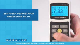 картинка: Динамометр серии 7 Измерение силы растяжения и сжатия