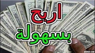 اربح من الانترنت بسهولة عن طريق بيع الكتب والروايات والقصص