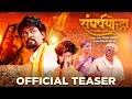 SangharshYoddha Manoj Jarange Patil - Teaser | Rohan Patil | Shhivaji Doltade | 21st June 2024
