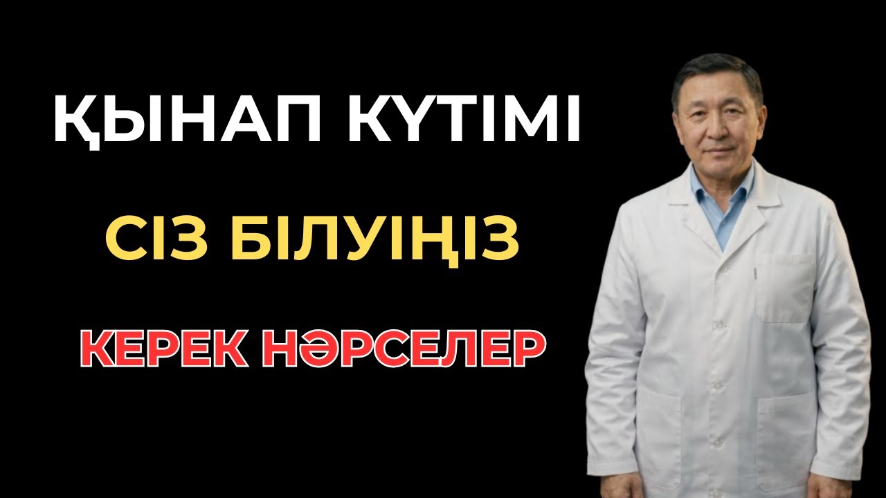 Интимдік күтімдегі жиі қателіктер және олардан сақтану