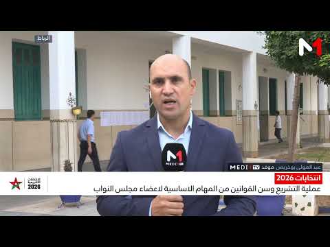Polling stations in Rabat welcome voters as African Union observers attend