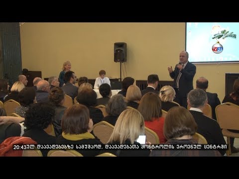 ურთიერთთანამშრომლობის მემორანდუმი გაფორმდა