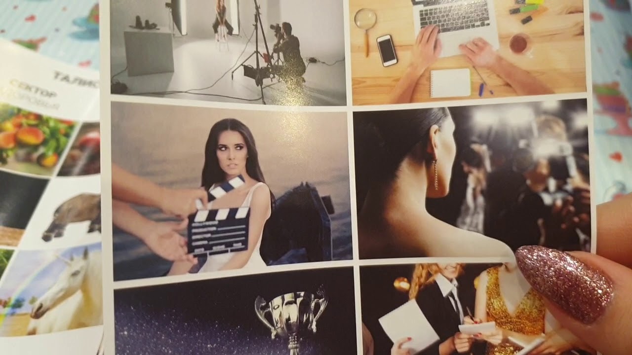 Карта желаний от алины гесс