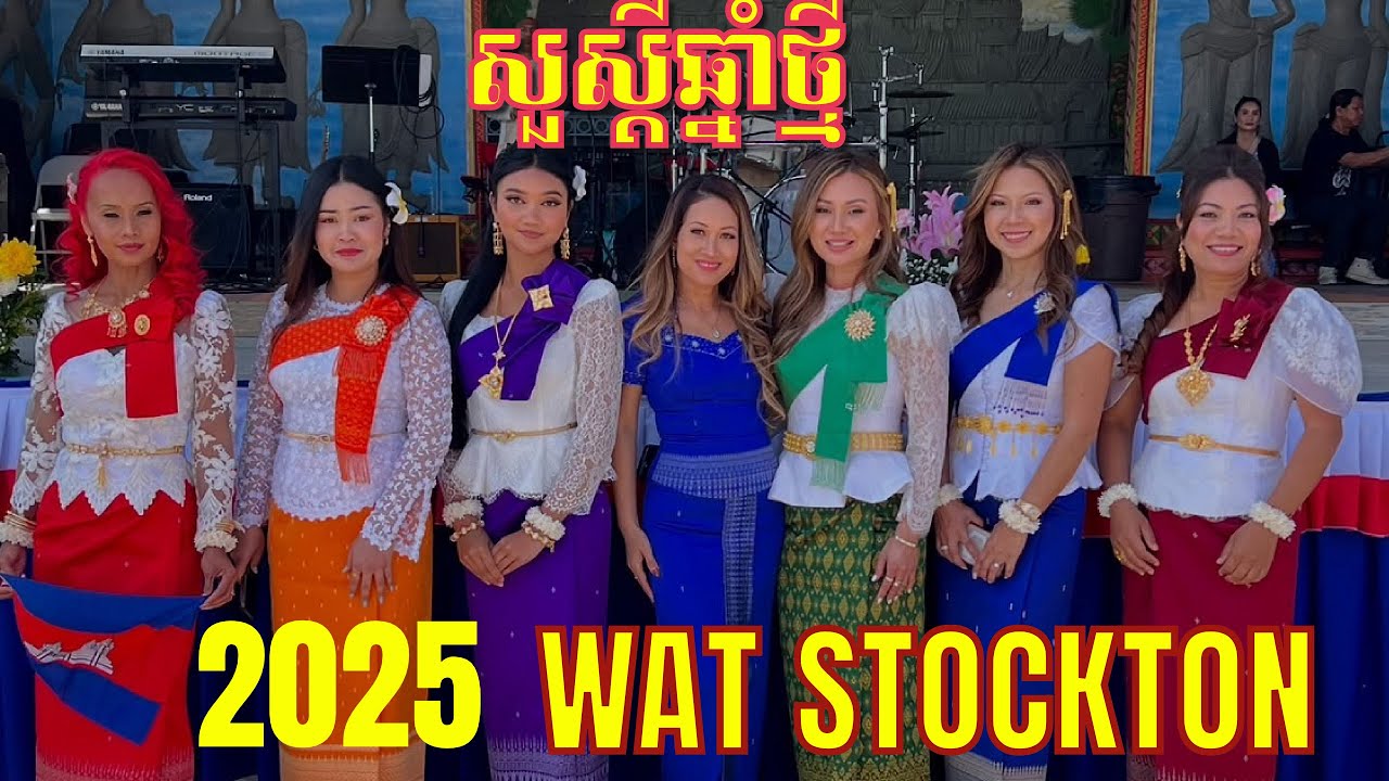 សួស្តីឆ្នាំថ្មី Khmer New Year Wat Stockton | Saturday, 12th 2025