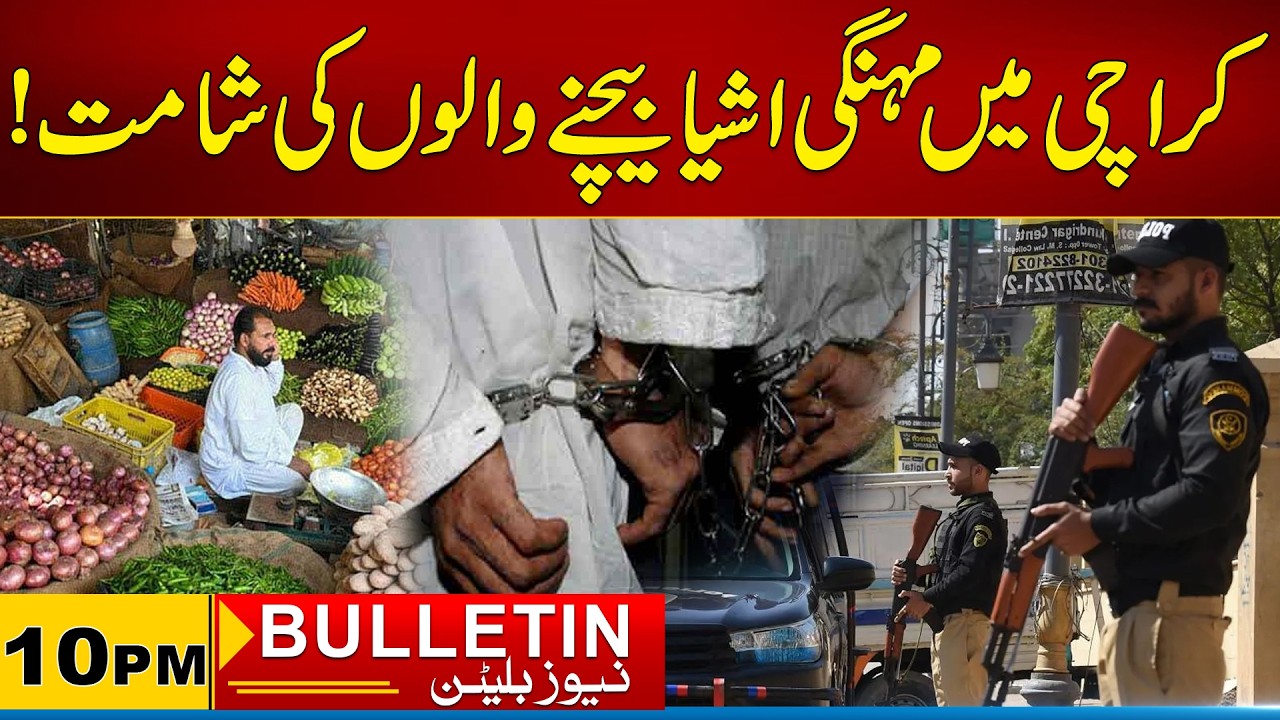 10PM News Bulletin | 22 Feb 2026 | City 21