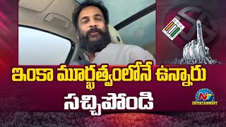 Actor Sivaji Selfie Video after Casting his Vote | AP Elections 2024 || @NTVENT