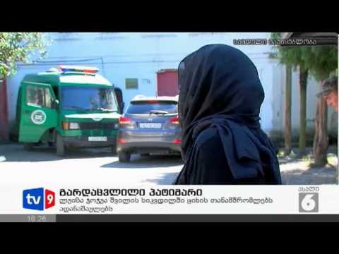 ახალი 6 | გარდაცვლილი პატიმარი | 26.09.12