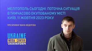 Мелітополь сьогодні: поточна ситуація в тимчасово окупованому місті