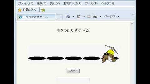 自動モグラたたき