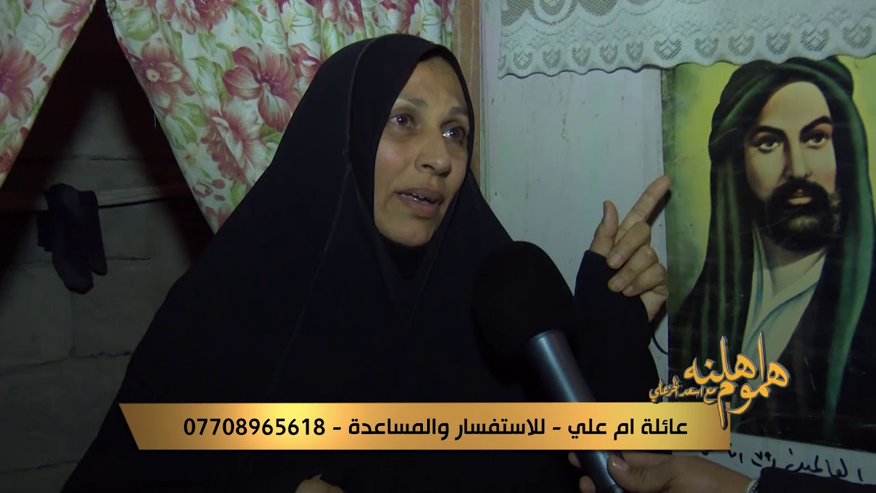 هموم اهلنه / ام علي تبيع فلافل بمحل زغير وناشد العراقيين شوفو الفلافل شصارت