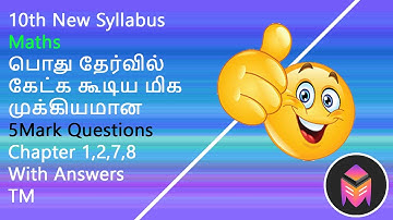 10th Maths பொதுதேர்வில் கேட்கக்கூடிய மிகமுக்கியமான 5Mark Questions With Answer/TM/3dsegments!!!