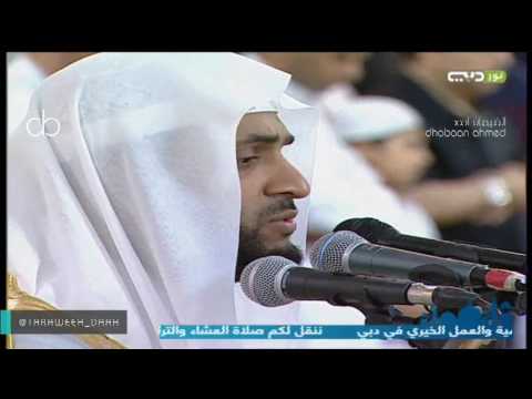 تلاوة مريحة للشيخ نبيل الرفاعي صلاة التراويح جامع الراشدية ليلة18رمضان1437 ماتيسر من مريم مع الدعاء