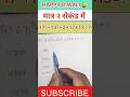 सरलीकरण simplification 🪔📚🎯💯🙏 #khansiracademy #ytshorts #shorts #Sscchsl #motivation #maths