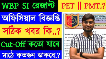 ⚡WBP SI Result কবে.? WBPSI রেজাল্ট & PET PMT Update 2025 || WBP Sub Inspector Result & Cut-Off
