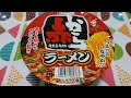 【カップ麺作って食べる】名古屋名物 赤からラーメン《寿がきや》【咀嚼音/ASMR】