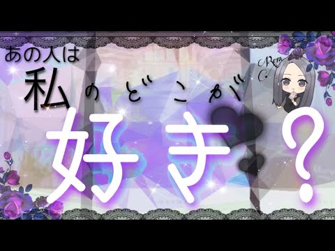 👁脳内覗き見🧠】ぶっちゃけ私のどこが好きなの？？🥺💗今後どう
