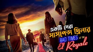 Bad Times at the El Royale Explained in Bangla | Mystery Thriller | cine series