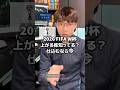 今年のFIFAワールド杯で上がる株知ってますか？仕込むなら今です