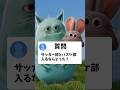 サッカー部とバスケ部入るならどっち?【究極の二択】