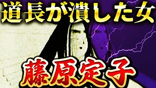 藤原定子絶望の人生。24歳で死去した一条天皇の妻【光る君へ】