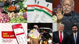 Download Lagu Aadhar Card Change | Vegetable Rates | Traffic Checking | Post Office App | Hindu RSS |Trump Mamdani MP3